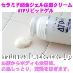 天然セラミド保湿で素肌プルプル