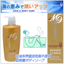 旧ゲルボディクリーン