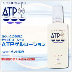 �Z���~�h�z��ATP�Q�����[�V�����w200ml�x