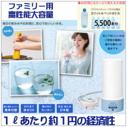 ゼンケン浄水器アクアセンチュリープラス