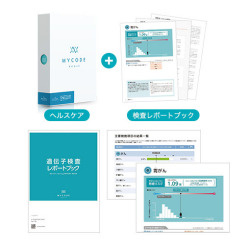 遺伝子検査 MYCODE 病気と体質に関する280項目全検査 レポートブック付き