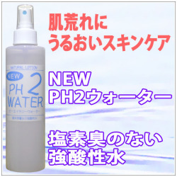 PH2 超酸性水 ふつうの強酸性水と違い、塩素分を含まず 髪や肌にやさしく傷めません
