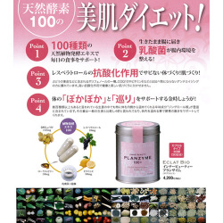 こだわり酵素サプリメント