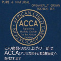 アフリカの子ども支援協会(ACCA)へ寄付