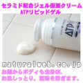 �Z���~�h�W�F��ATP���s�b�h�Q��