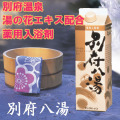 医薬部外品 薬用入浴剤