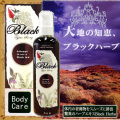 デトックスハーブ入浴用ブラックハーブ