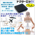 ドクターエルEXお得な送料無料