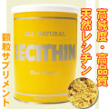 大豆100%レシチン顆粒ノンフレーバー