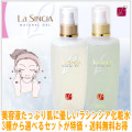 ラシンシア化粧水が特価お得送料無料