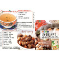 無添加欧風だしレシピ