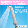 シャワーヘッド浄水器ピュアストリーム