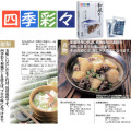 無添加だし