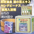 ヤングビーナス薬用入浴剤