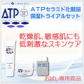 �Z���~�h���ϕi�R�t����ATP�g���C�A���Z�b�g