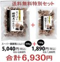 ������̵�����̥��åȡ������ѡ�Ȱ�ڹ��ˤ�ˤ� γ������300g+100g