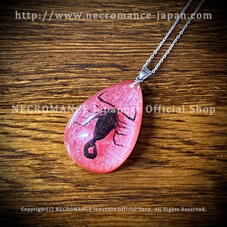 【ネクロマンス NECROMANCE】 リアルスコーピオンネックレス Real Scorpion Necklace ＜ピンク/桃色/Pink＞ 蠍 サソリ