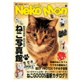 ǭ����ͥ����NEKO-MON