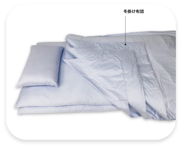 アレルギー対策寝具「アレルギークリア」冬掛布団