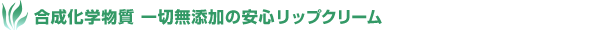 ��������ʪ������̵ź�äΰ¿���åץ��꡼��