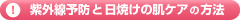 �糰��ͽ�ɤ����Ƥ���ȩ��������ˡ
