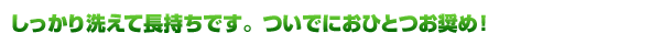 ���ä���������Ĺ�����Ǥ����Ĥ��Ǥˤ��ҤȤĤ����ᡪ