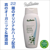 ポールペンダースシャンプーJ