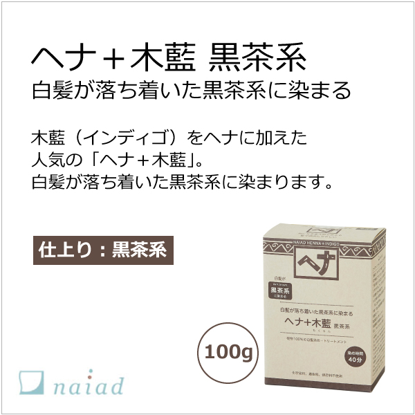 天然100%ヘアカラー ヘナ
