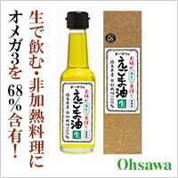 オーサワ えごま油(しそ油) 画像