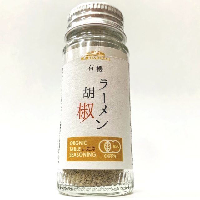 [TABLE SEASONING]有機ラーメン胡椒20g[食卓に1本]