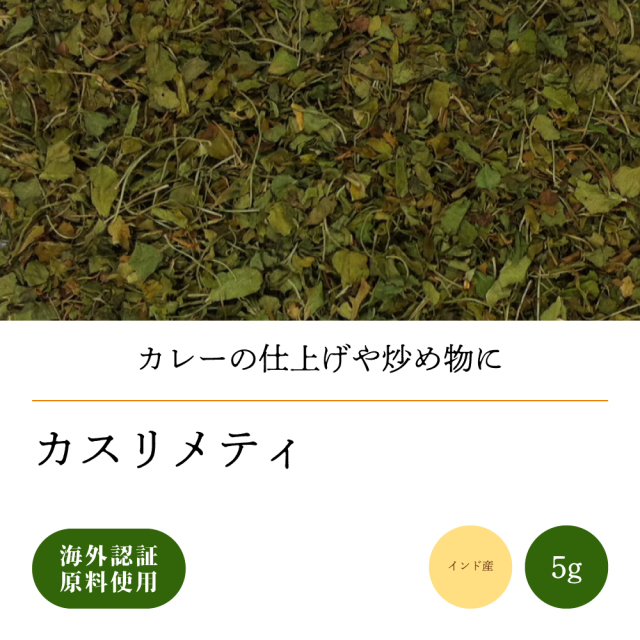 カスリメティ5g【ネコポス】