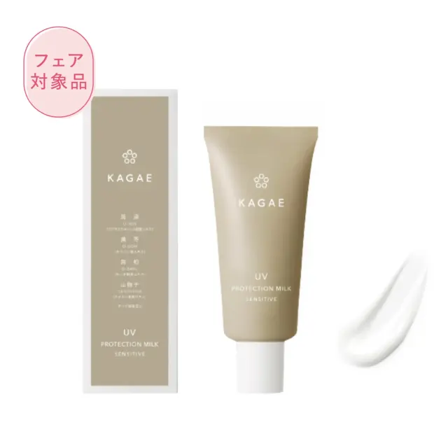 カガエ UVプロテクションミルク センシティブ 60g〈SPF25PA++〉