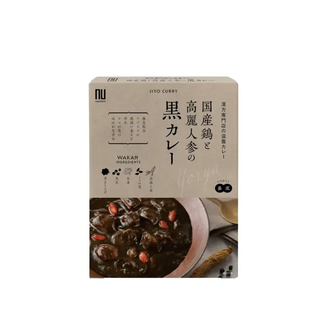 国産鶏と高麗人参の黒カレー