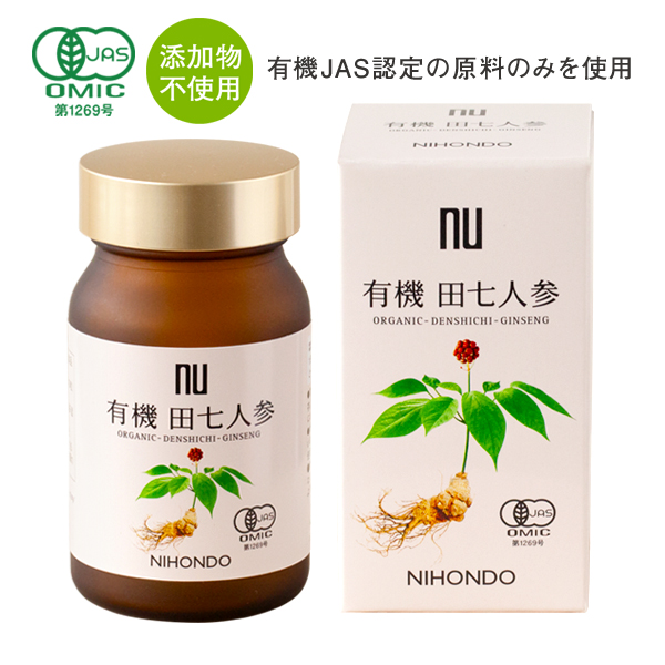nu 有機 田七人参（ゆうきでんしち）薬日本堂オンラインショップ