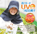 ��С����֥�UV���åȤĤй�˹��