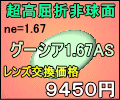 ��󥺸򴹤ʤ�˥���Υ�󥺤��� ���β���