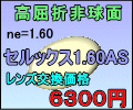 �͵���HOYA��󥺤�ʰ¤ˤƥ�󥺸�