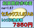 �͵���HOYA��󥺤�ʰ¤ˤƥ�󥺸�