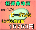 ��󥺸򴹤ʤ�˥���Υ�󥺤��� ���β���