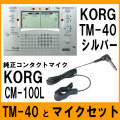 KORG TM-40������С��Ƚ����ޥ���CM-100L�Υ��å�