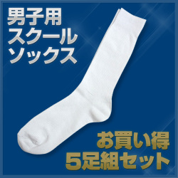 �˻ҥ������륽�å��� 5­�� ����� ����