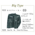 �ѷ������� ���ߥ��� BIG�֥졼���� (���69cm��-4L)