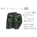 �ѷ������� ��ȥ��Ρ�������66cm�˥��ߥ��� [1417]