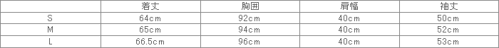 サイズ表