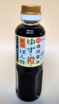 香りぽん酢