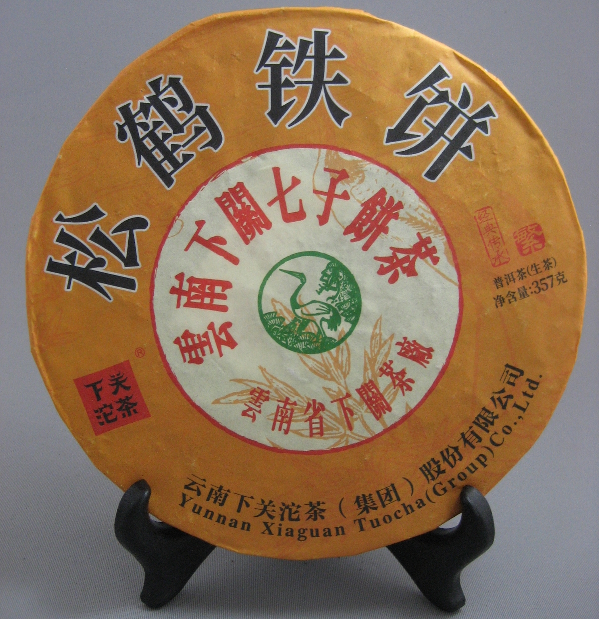 【下関製茶】2020年【松鶴鉄餅】生茶