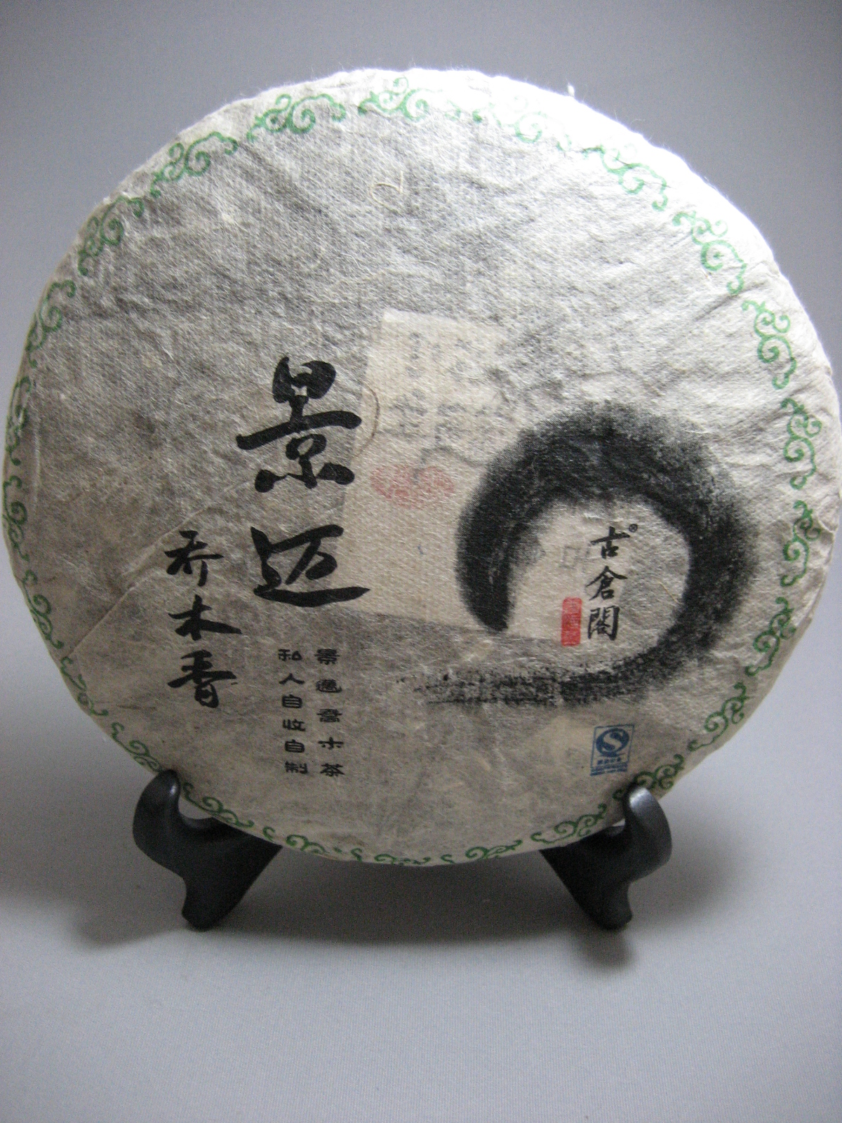 【古倉閣】2012年【景邁喬木香】生茶