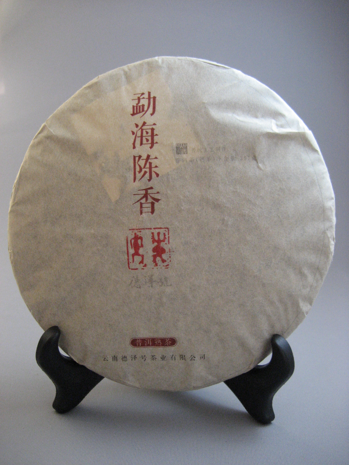 【徳澤号】2015年【孟力海陳香】熟茶