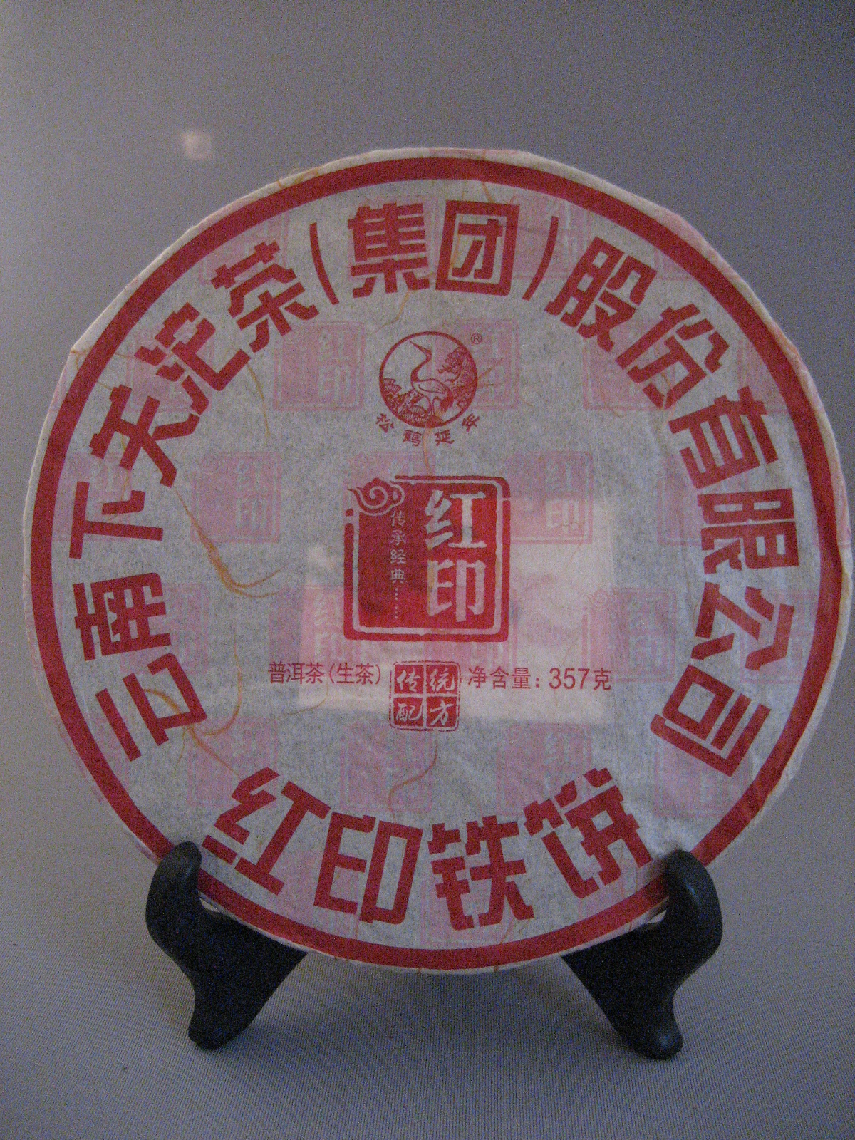 【下関製茶】2016年【紅印鉄餅】生茶