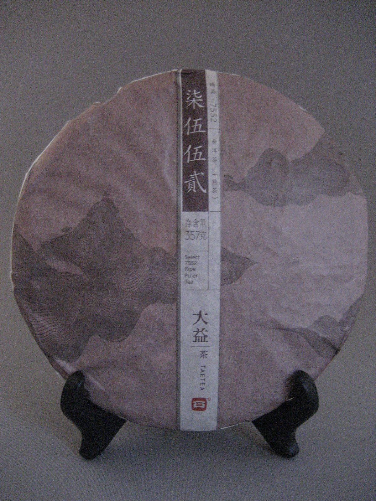 「孟海茶廠」2014年「7552」熟茶